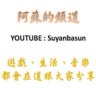 SuyanBasun